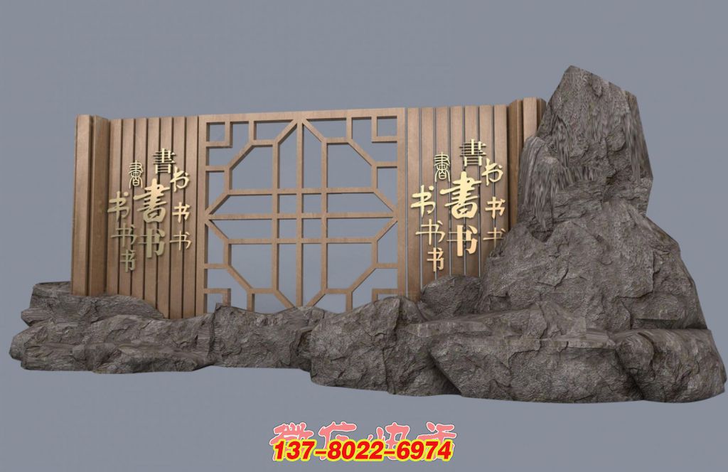 書香雅韻 —— 不銹鋼山水書意戶外景觀雕塑 書香雅韻 —— 不銹鋼山水書意戶外景觀雕塑