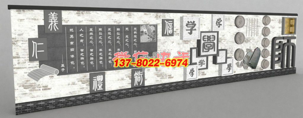 儒韻傳承?仁義禮智學(xué)師主題景觀浮雕墻 儒韻傳承?仁義禮智學(xué)師主題景觀浮雕墻