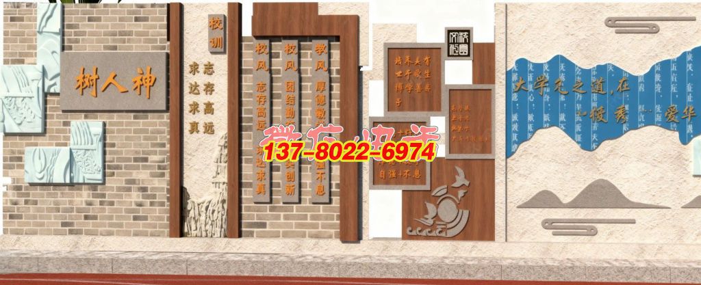 “樹人精神” 校園文化景觀浮雕墻 “樹人精神” 校園文化景觀浮雕墻