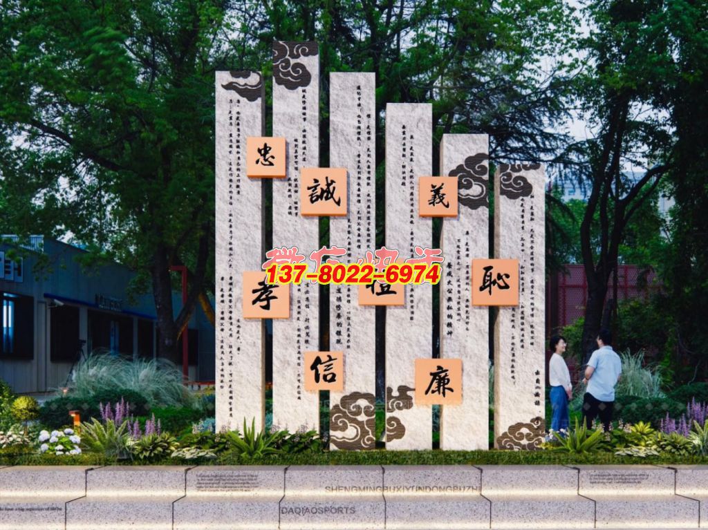 中華傳統(tǒng)美德竹簡(jiǎn)式石雕景觀雕塑展示 中華傳統(tǒng)美德竹簡(jiǎn)式石雕景觀雕塑展示
