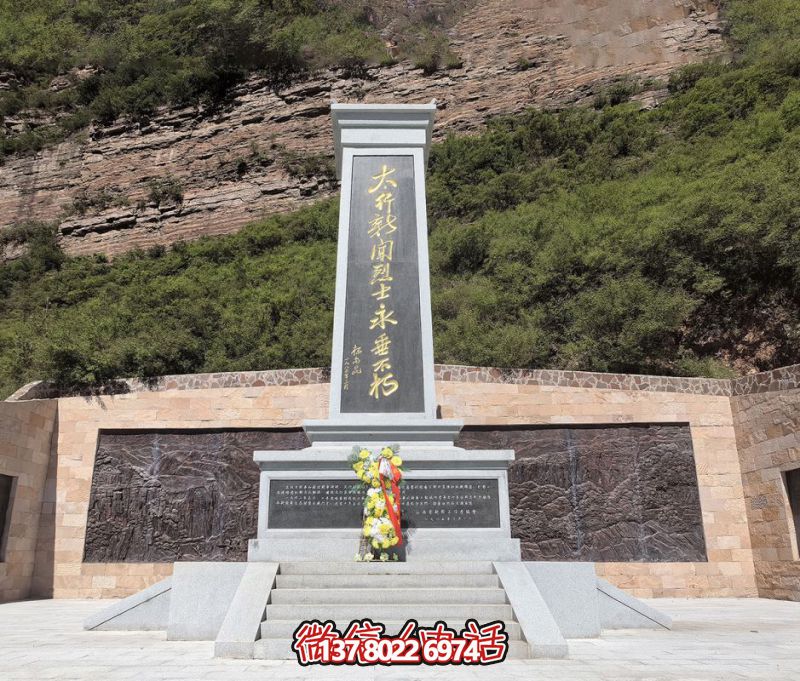 “太行新聞烈士永垂不朽”石刻紀念碑 “太行新聞烈士永垂不朽”石刻紀念碑