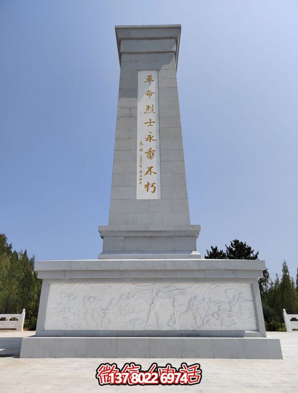 “革命烈士永垂不朽”石雕紀念碑 “革命烈士永垂不朽”石雕紀念碑