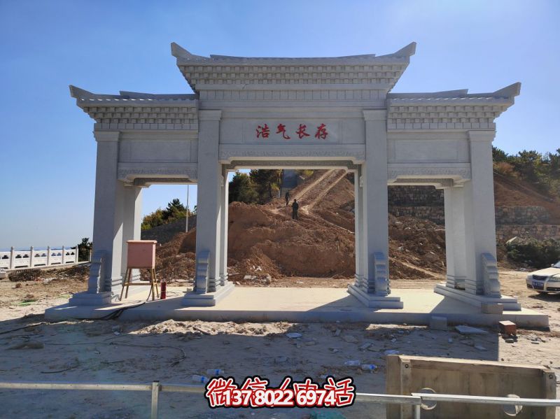 三間四柱浩氣長存大理石牌坊 三間四柱浩氣長存大理石牌坊